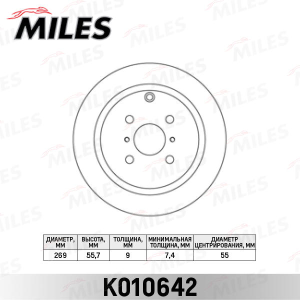 Miles - Диск тормозной TOYOTA COROLLA 1.4-2.0 02-/YARIS 1.0-1.5 99- задний