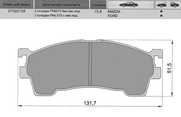 Маркон - Колодки тормозные дисковые к-т с мех. индикатором износа Ford, Mazda