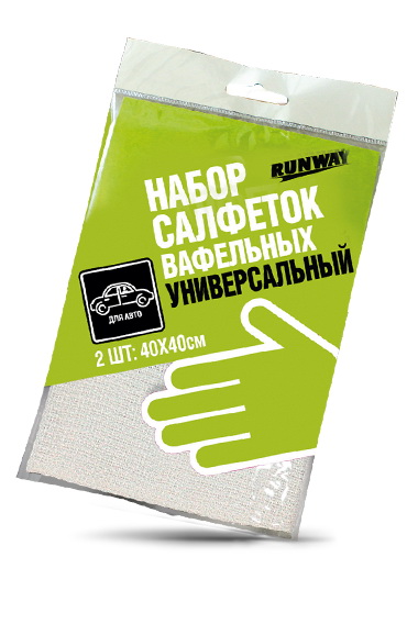 RUNWAY - Салфетки вафельные универсальные