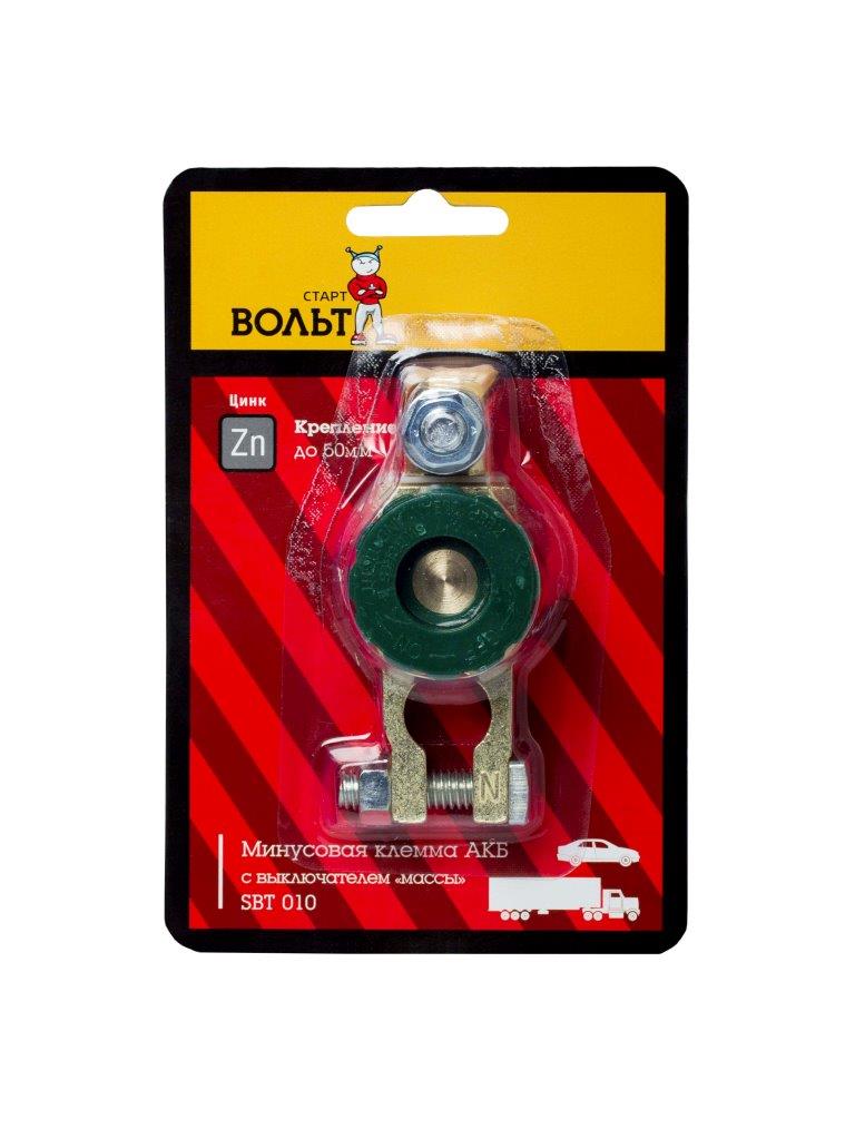 StartVOLT - Клемма АКБ с выключателем массы (минусовая) цинк до 50мм (SBT 010)