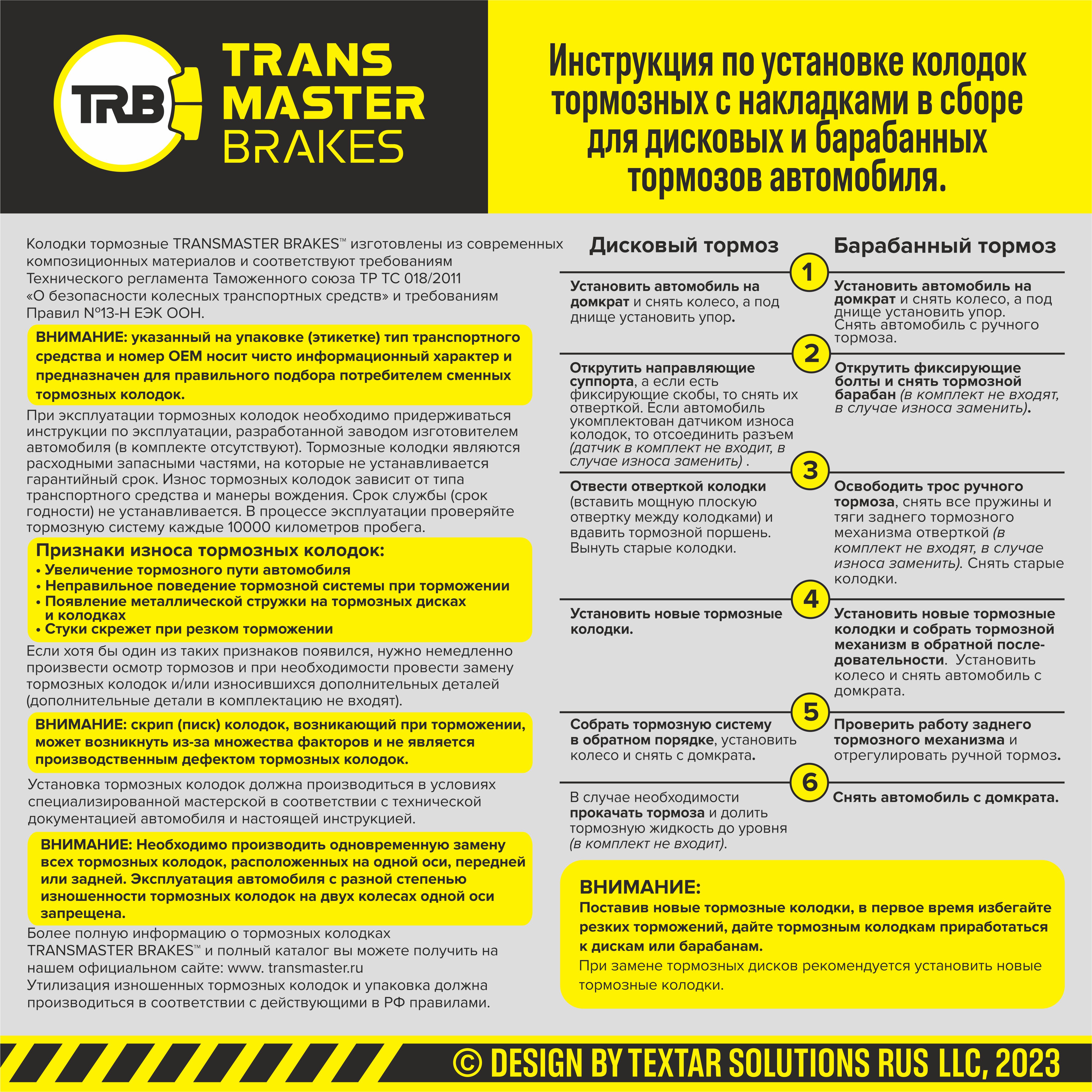 TRANSMASTER - Transmaster Колодки стояночного тормоза Jeep Grand Cherokee (92-) 184x30