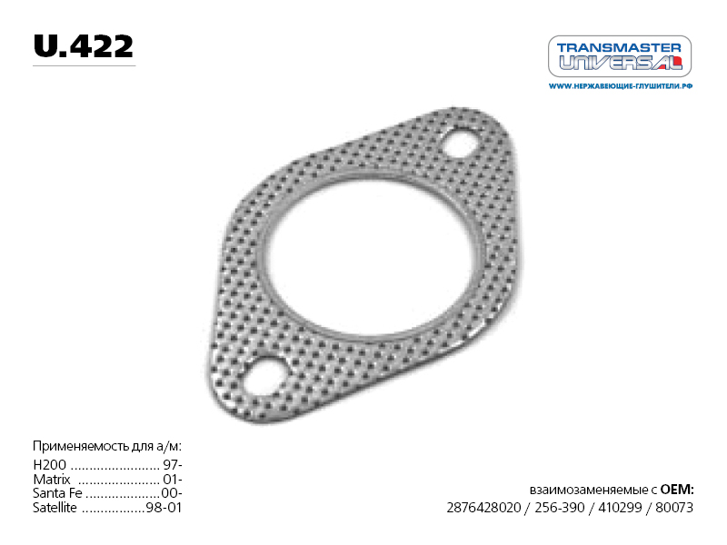 TRANSMASTER - TRANSMASTER Прокладка приемной трубы паранитовая металлосодержащая MITSUBISHI